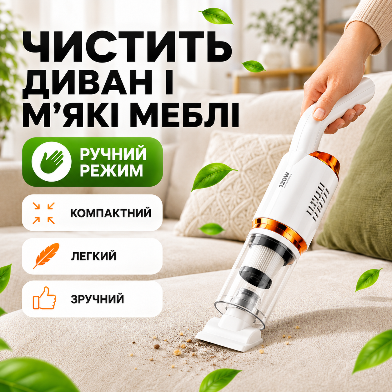 Диван