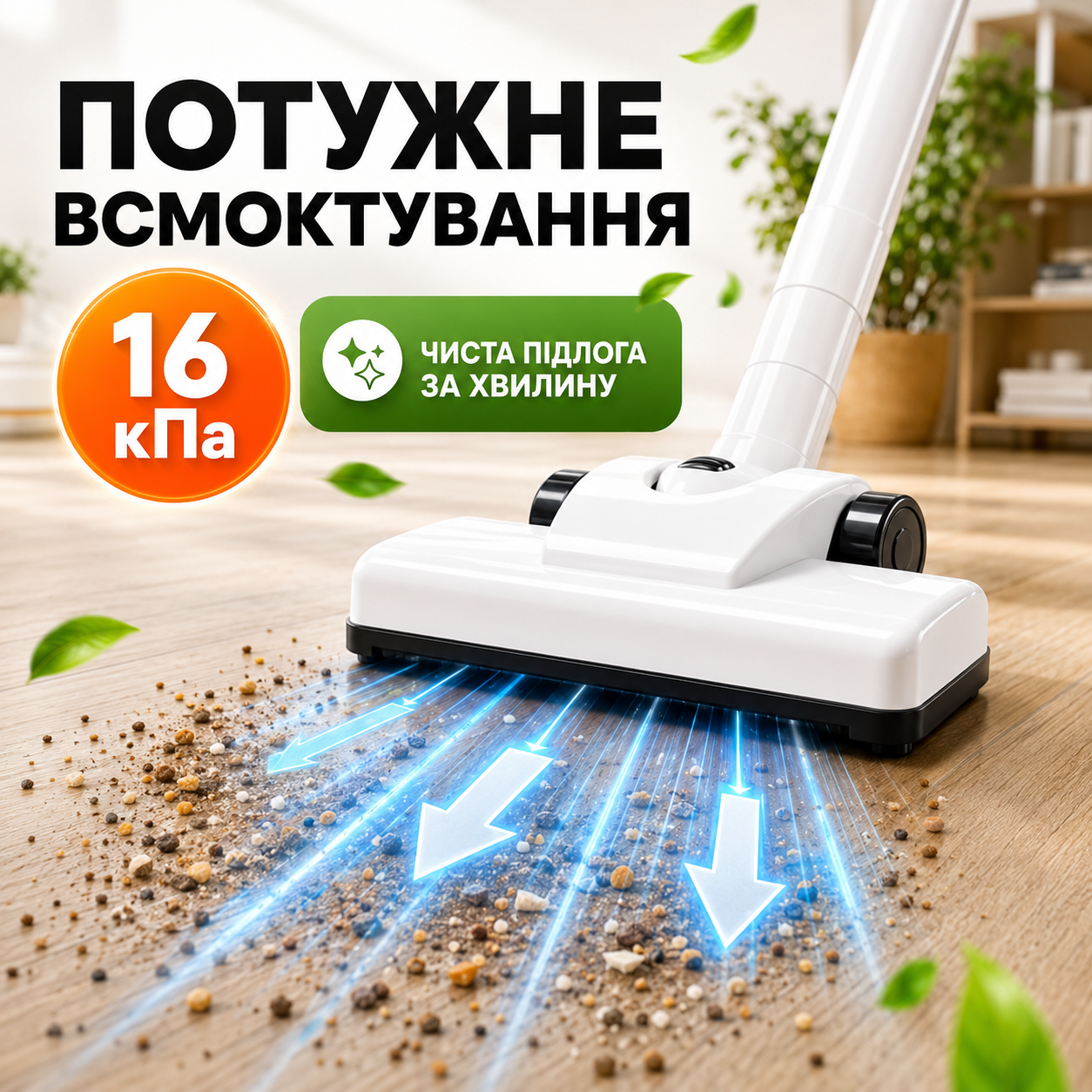 Підлога