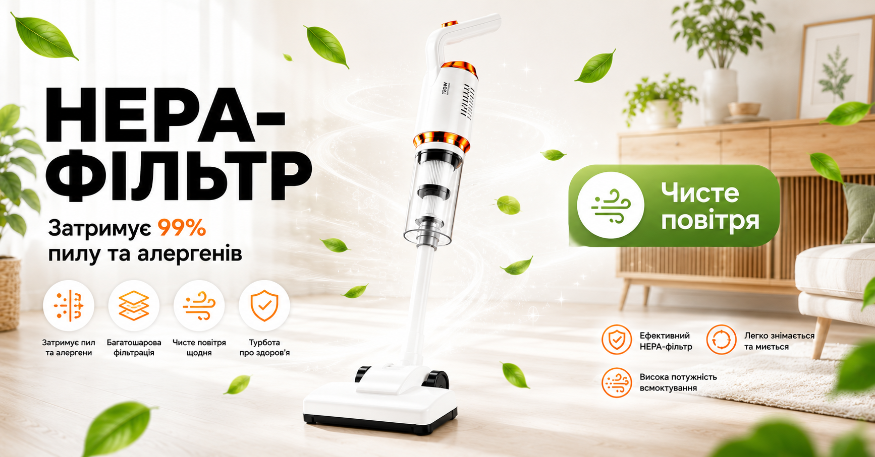 HEPA фільтр